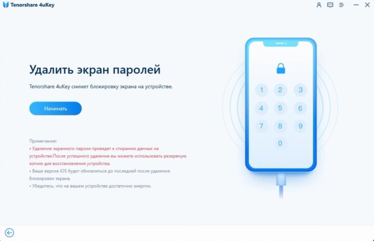 удалить экран паролей