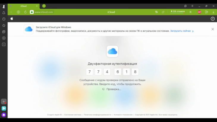 код аутентификации