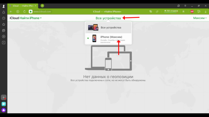 выбор устройства