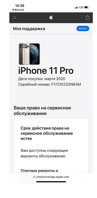Об этом устройстве