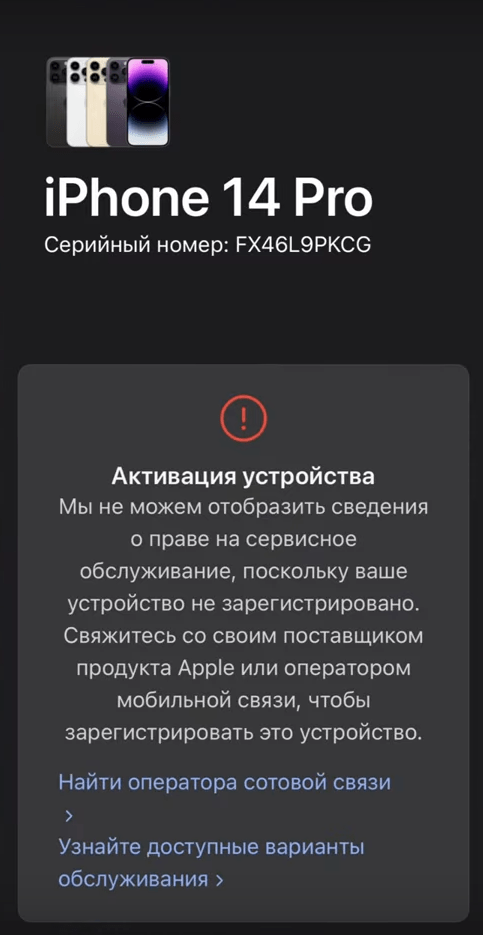 дата активации