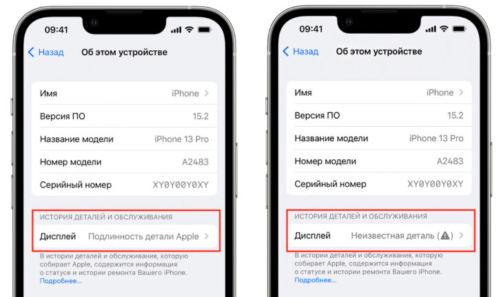 Дисплей